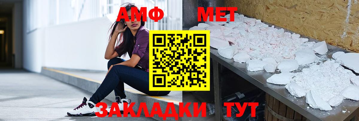 Amphetamine 97% Тамбов