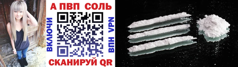 Альфа ПВП VHQ  Тамбов 