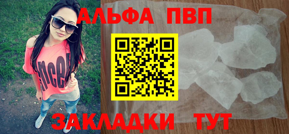 APVP Crystall Тамбов
