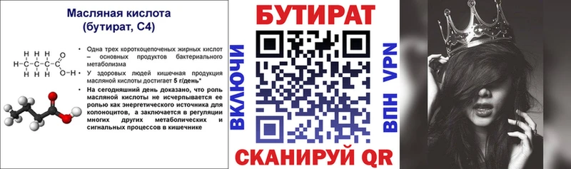 где купить наркоту Тамбов БУТИРАТ жидкий экстази