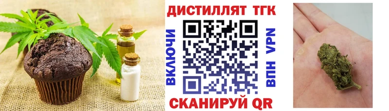Еда ТГК конопля  Тамбов 