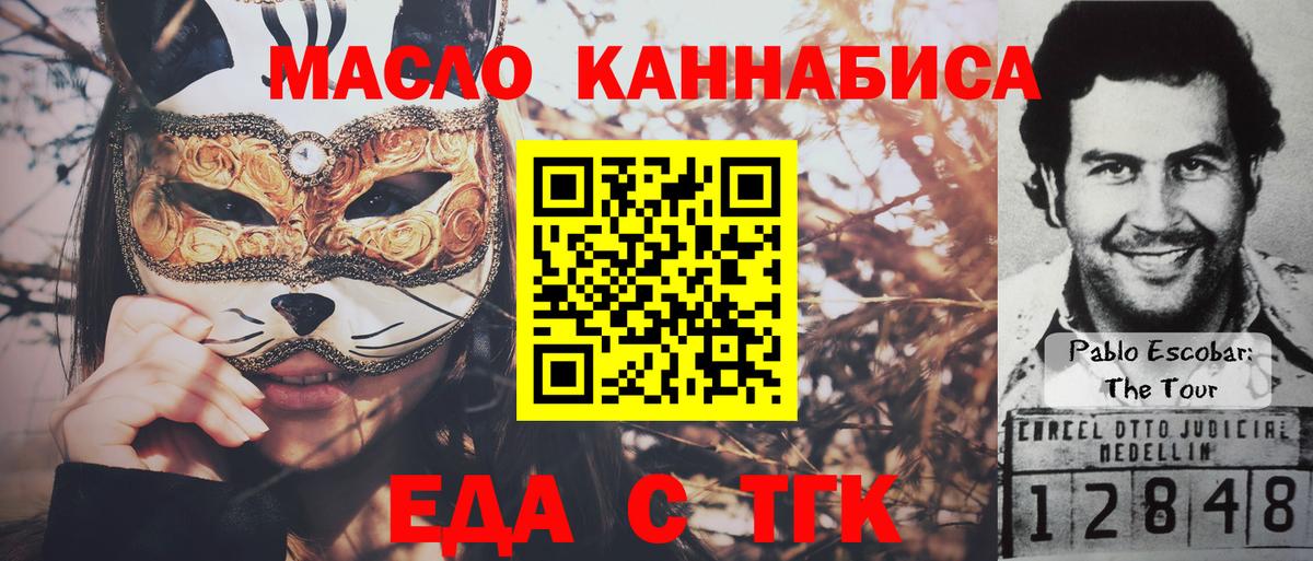 Тамбов  Еда ТГК конопля  Вход с VPN 