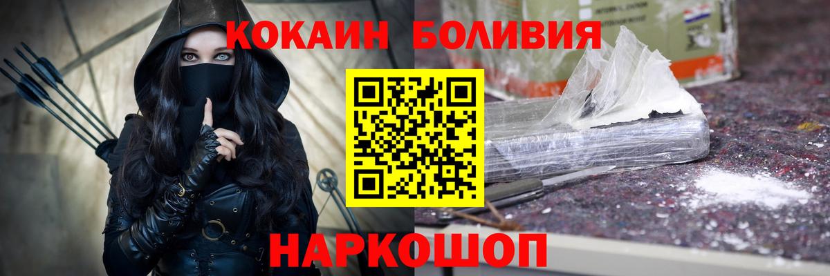 КОКАИН  COCAIN Эквадор  Вход с VPN  Тамбов 