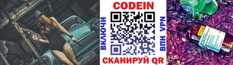 OMG tor  Тамбов  Codein напиток Lean (лин)  продажа наркотиков 