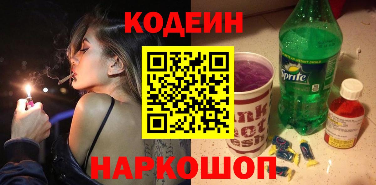 Амфетамин   Каннабис  НБОМе  Гашиш  МЕФ кристаллы  COCAIN  Вход с VPN  Тамбов  Кодеин 