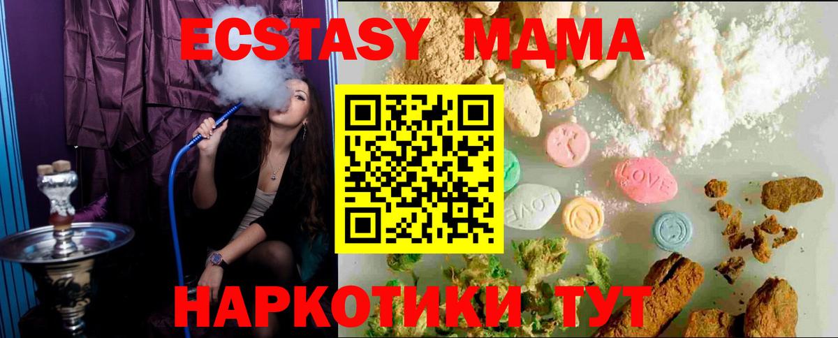 Ecstasy круглые  Ecstasy Дубай  Вход с VPN  Экстази  Тамбов 