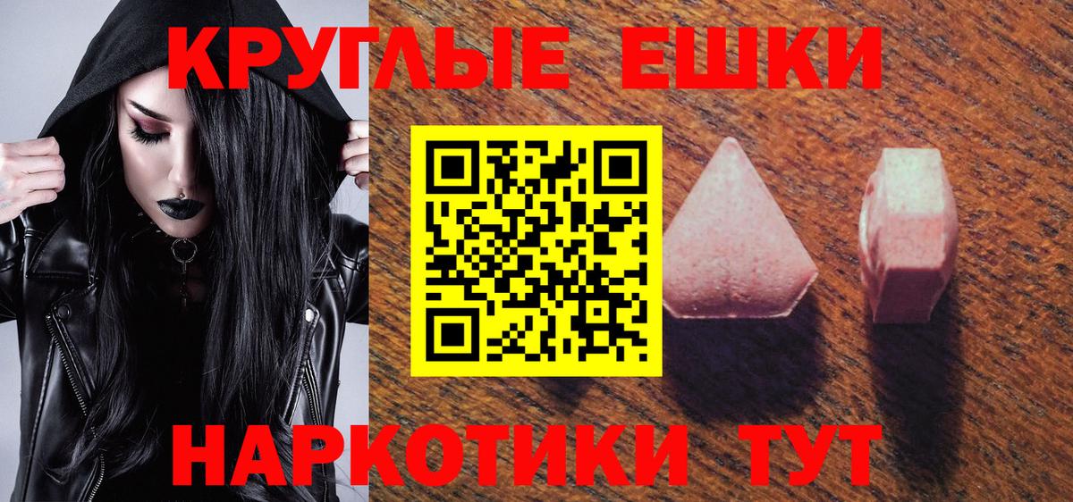 Ecstasy круглые Тамбов