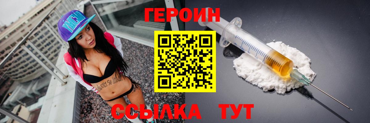 ГЕРОИН хмурый  Вход с VPN  Тамбов 