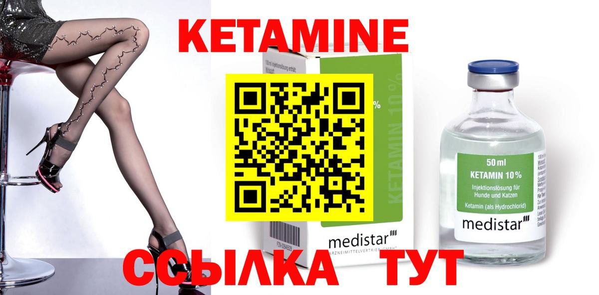 КЕТАМИН VHQ  нарко площадка телеграм  Тамбов  Вход с VPN  Кетамин ketamine 