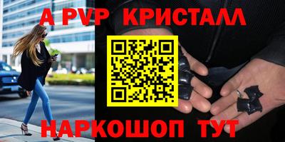 Альфа ПВП Пенза