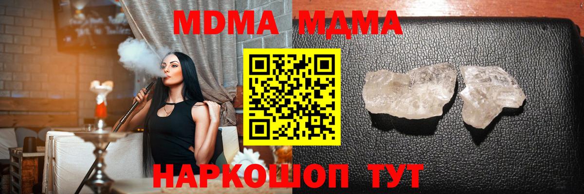 МДМА кристаллы Тамбов