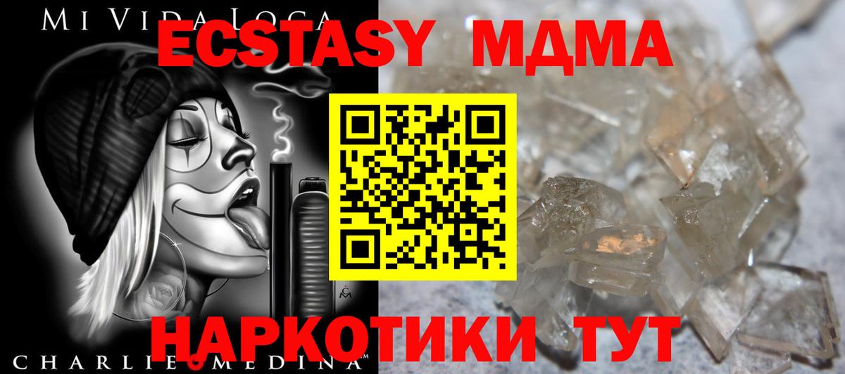 МДМА  МДМА VHQ  MDMA кристаллы  Вход с VPN  Тамбов 