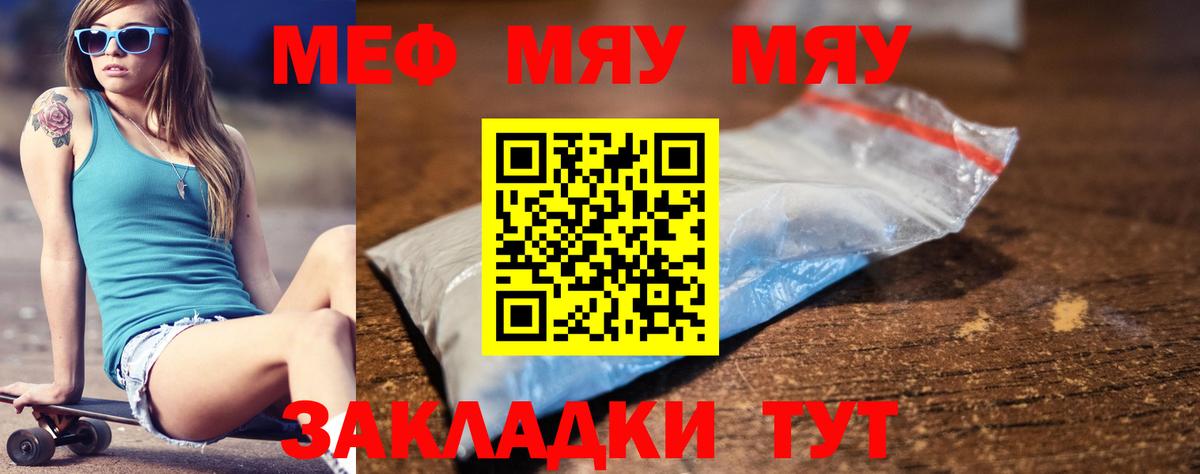 МЕФ мука Тамбов