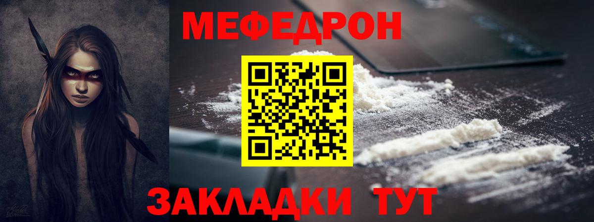 Тамбов  ссылка на мегу ССЫЛКА  МЯУ-МЯУ мяу мяу  Мефедрон  Вход с VPN  Меф  Меф 4 MMC 