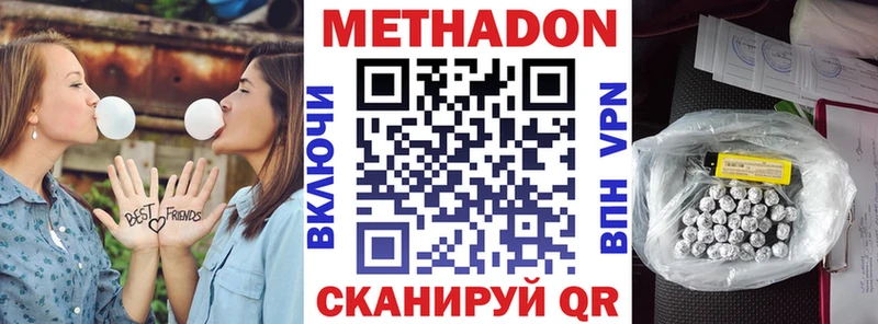 Метадон белоснежный Тамбов