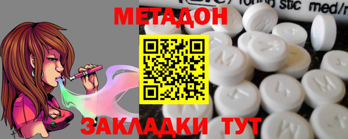 МЕТАДОН мёд  Вход с VPN  Тамбов 