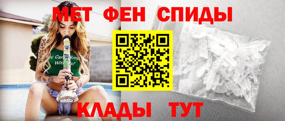МЕТАМФЕТАМИН Декстрометамфетамин 99.9% Тамбов