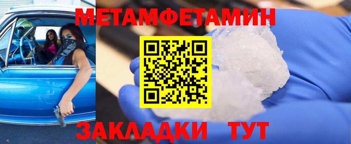МЕТАМФЕТАМИН Декстрометамфетамин 99.9%  Первитин  Тамбов  Вход с VPN  МЕТАМФЕТАМИН Декстрометамфетамин 99.9% 